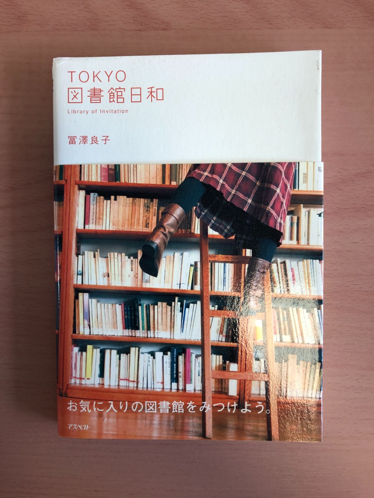 TOKYO図書館日和 - メルカリ