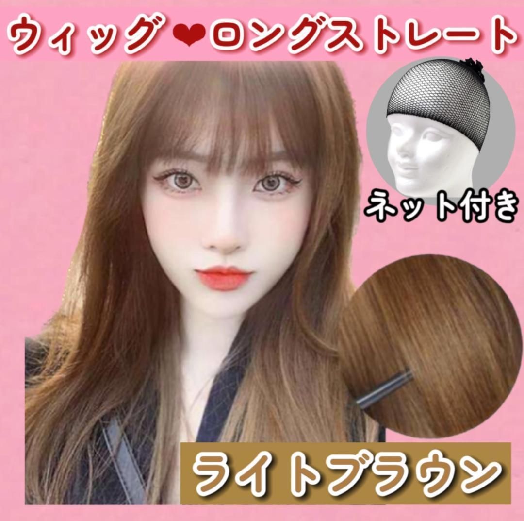 リンツちゃんフォーム　　花魁ウィッグ　ブラック　ライトブラウン ウィッグ ロング/レイラカールロング [wg351]
