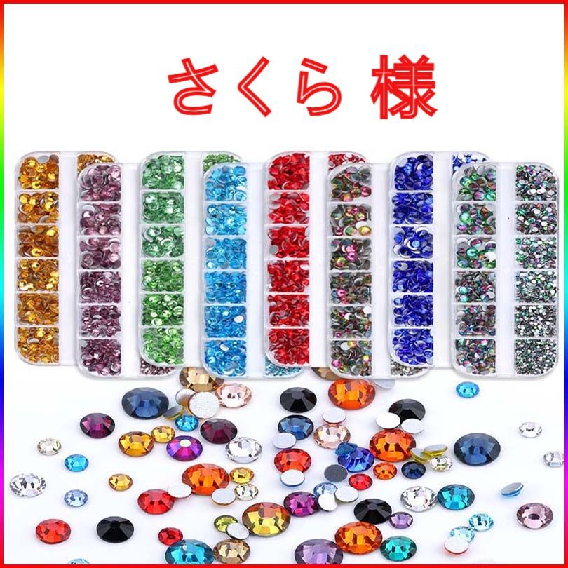 さくら様 リクエスト 2点 まとめ商品