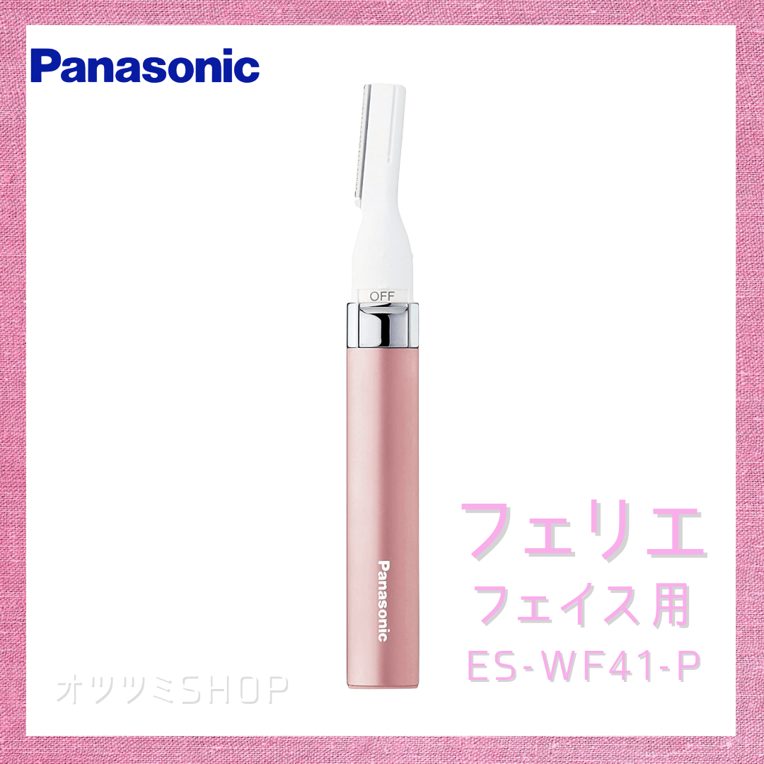 今季も再入荷 フェリエ フェイスシェーバー ES-WF41 P ピンク