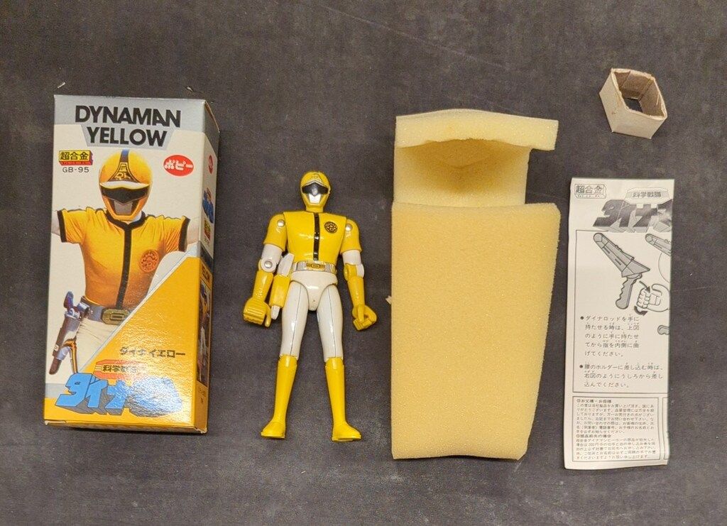 ポピー 超合金/ダイナマン 科学戦隊ダイナマン ダイナイエロー GB95