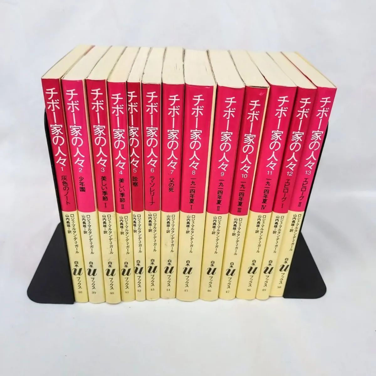 ◉13冊セット◉「チボー家の人々　1〜13」デュ・ガール　白水Uブックス チボー家の人々(全13巻セット) (白水Uブックス) : ロジェ・マルタン