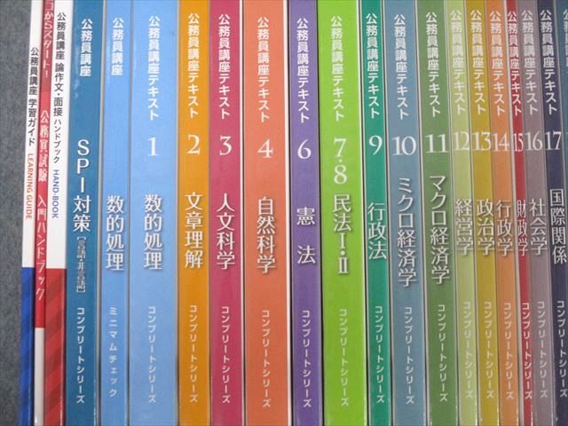 資格合格クレアール 公務員試験SPI対策/論作文・面接ハンドブック/過去問フォーカス等2023年合格目標セット37冊★ ☆ 000L4D 資格合格クレアール 公務員試験SPI対策/論作文・面接