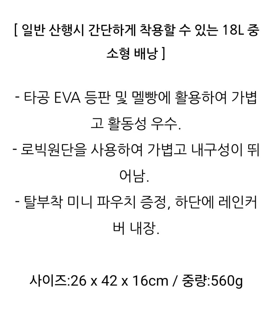 EIDER アイダー テント バックパック 登山リュック トレッキングバッグ 18 L