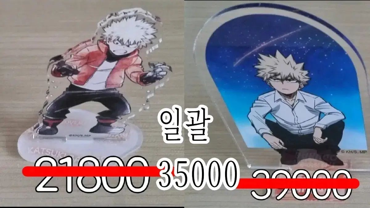 ヒロアカ 爆豪勝己 グッズ アクスタ・缶バッジ・アクリルキーホルダー