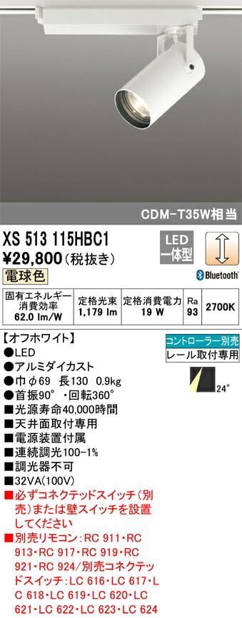 XS513115HBC1