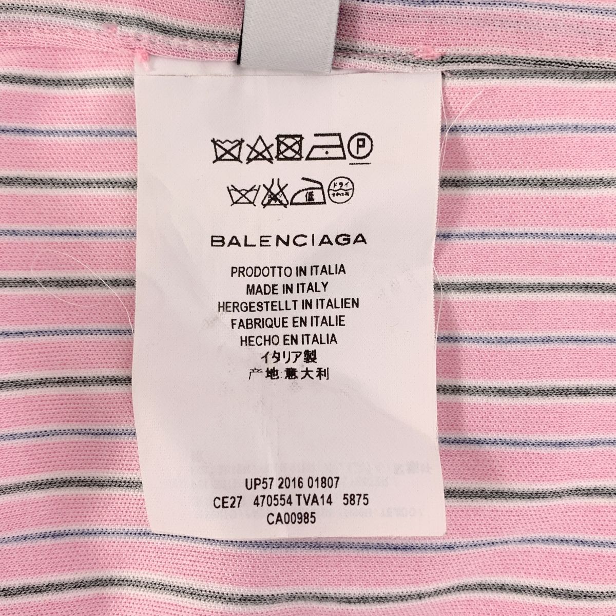 BALENCIAGA / バレンシアガ | ストライプ オーバーシルエット 