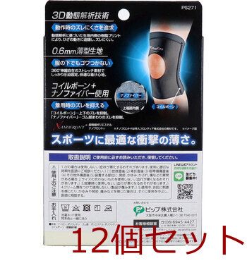 薄型圧迫固定サポーター ひざ用
