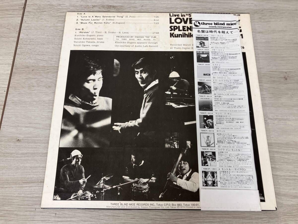 【TBM26】菅野邦彦トリオ+1／慕情 菅野邦彦トリオ+1「慕情」（1974年）Kunihiko Sugano (jazz