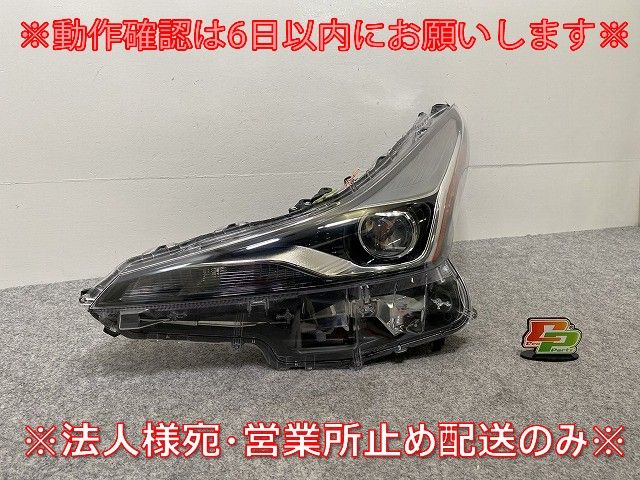 プリウス 50系/ZVW50/ZVW51/ZVW55/プリウス PHV ZVW52 純正 後期