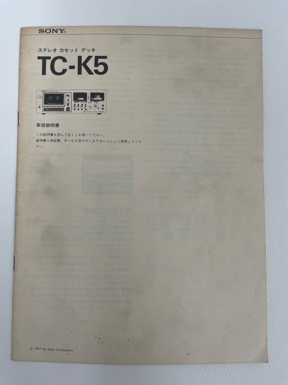 SONY  ステレオカセットデッキ　TC-K5　ジャンク品 SONY ソニー ステレオカセットデッキ TC-K5 【ジャンク】 - メルカリ