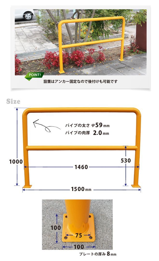 パイプガード 横型 1500mm 車止めポール バリカー ガードパイプ KIKAIYA【法人様に限り配送可能】