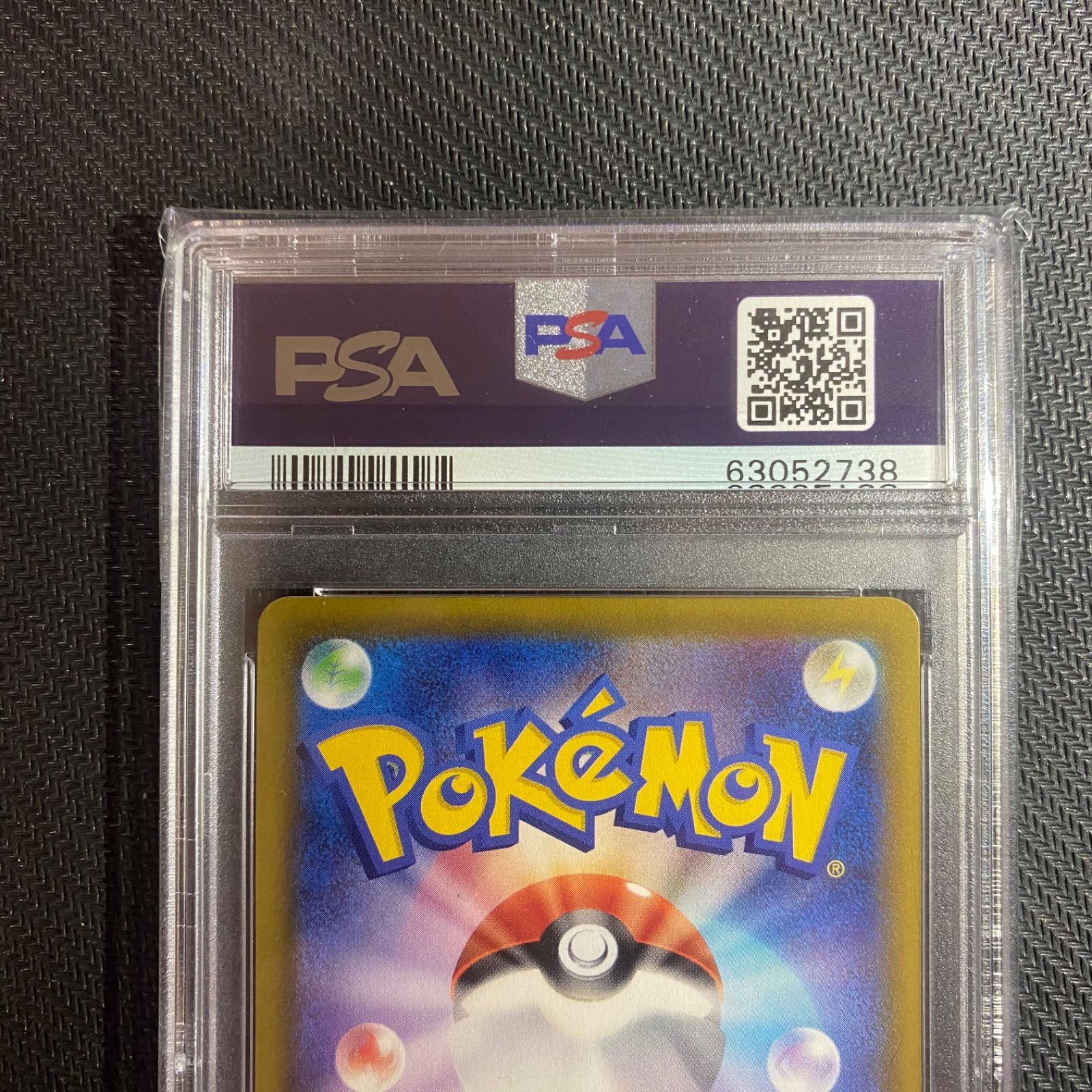 【PSA10】ウインディ ポケモンカードweb 023/048 アンリミ ☆PSA10☆グレイシアV SR SA GEMMINT ポケモンカードゲーム