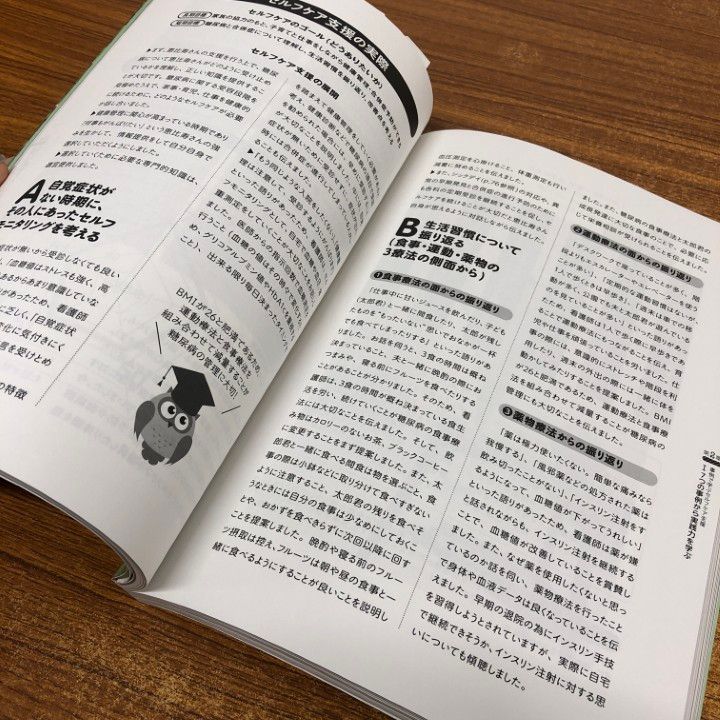 ●01)【同梱不可】セルフケア支援ガイド その人らしく生きることを支える/本庄恵子/ライフサポート社/2018年発行/A ○01)【同梱不可】セルフケア支援ガイド その人らしく生きること