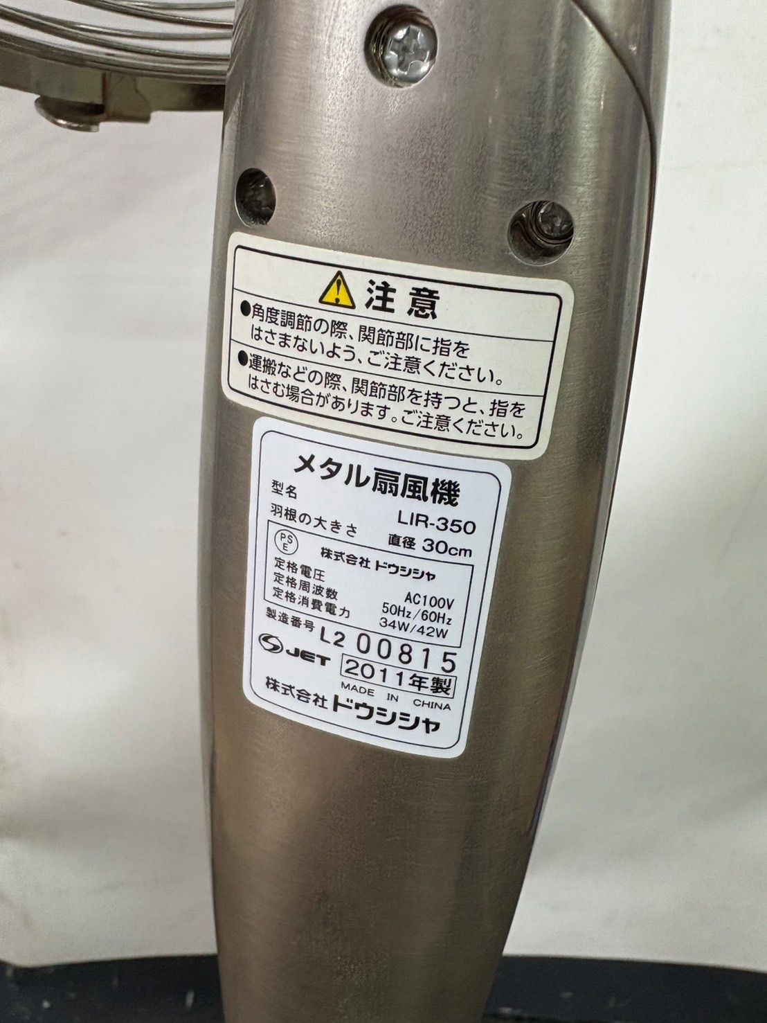 ドウシシャ メタル扇風機 LIR-350 レトロ - メルカリ