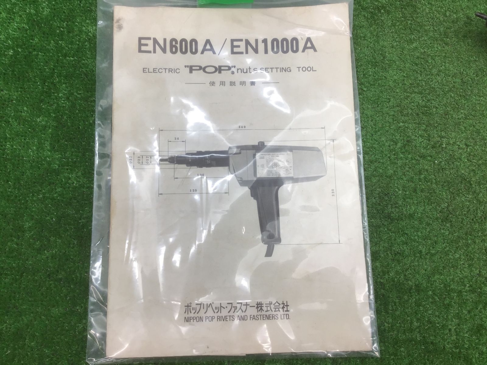 ♪EN600A♪アクトツール富山店♪G