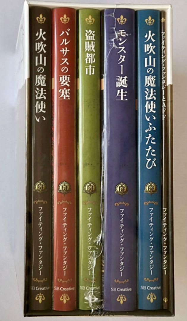 【新品未開封】ファイティングファンタジーコレクション ~火吹山の魔法使いふたたび 新品未開封】ファイティングファンタジーコレクション ~火吹山の