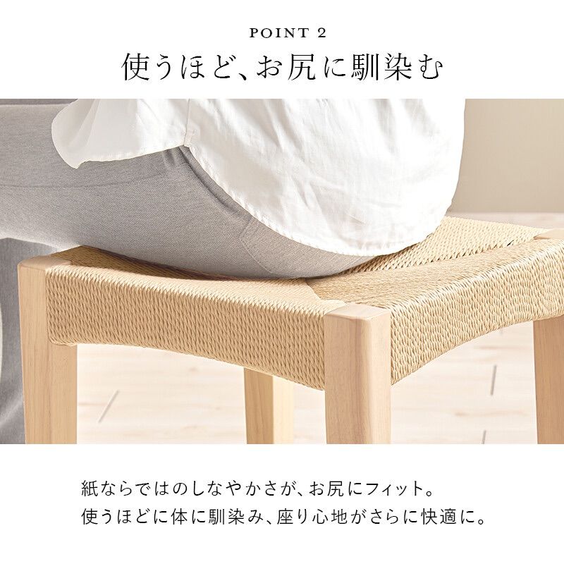 同色4脚セット ペーパーコード スツール ナチュラル インテリ MARWIL-DEMENAGEMENTS_CH