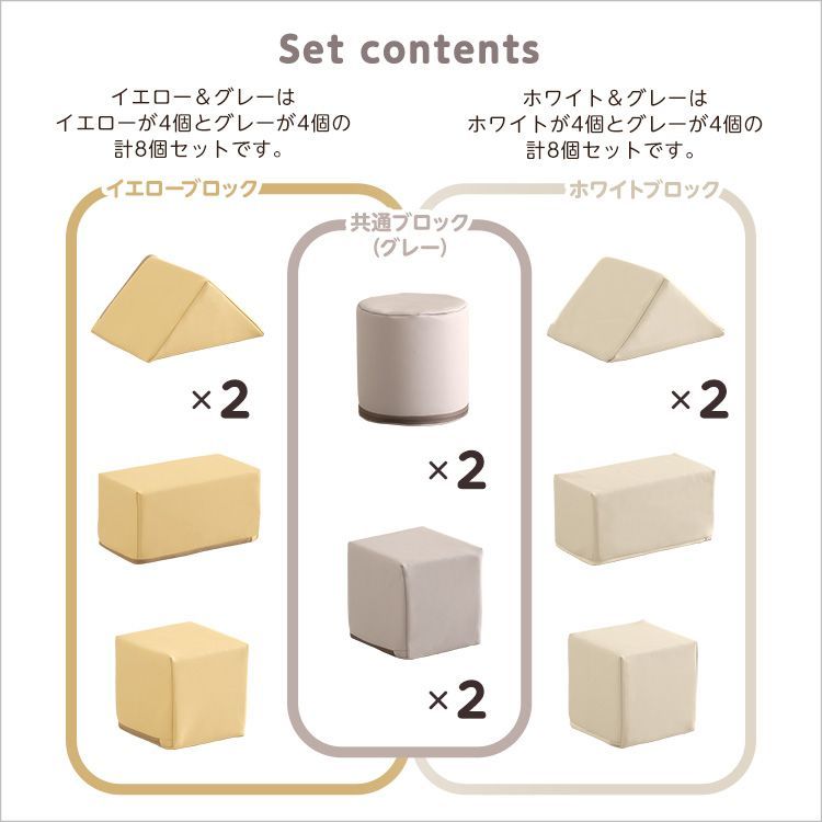 [8個セット] パステルカラーの積み木クッション ミニサイズ BLOCCHI mini－ブロッチ ミニ－ 2801