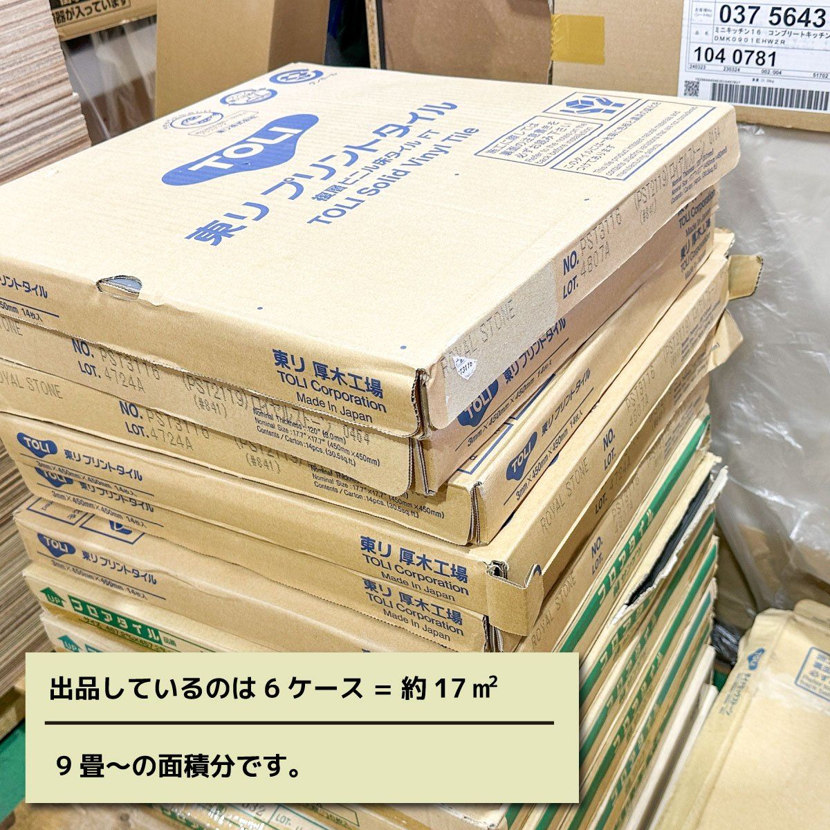 東リ＞複層ビニル床タイル・ロイヤルストーン（型番：PST3116）【未  