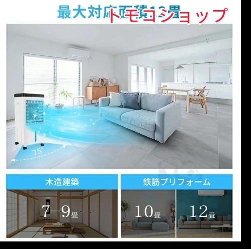 移動式エアコン 節電
