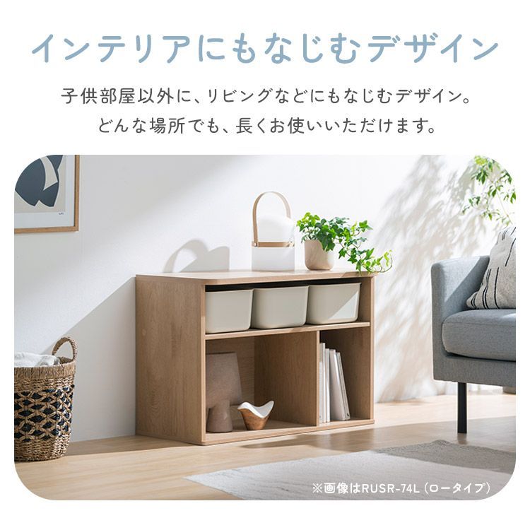  おもちゃ 収納 ラック ボックス アイリスオーヤマ 大容量 おしゃれ おもちゃ箱 絵本棚 おもちゃ棚 キッズ 子ども シェルフ 北欧 収納棚 子供部屋 ケース 入学 入園 ラウンドシェルフ ワイドタイプ RUSR-97 W おもちゃ箱 収納 子ども用家具