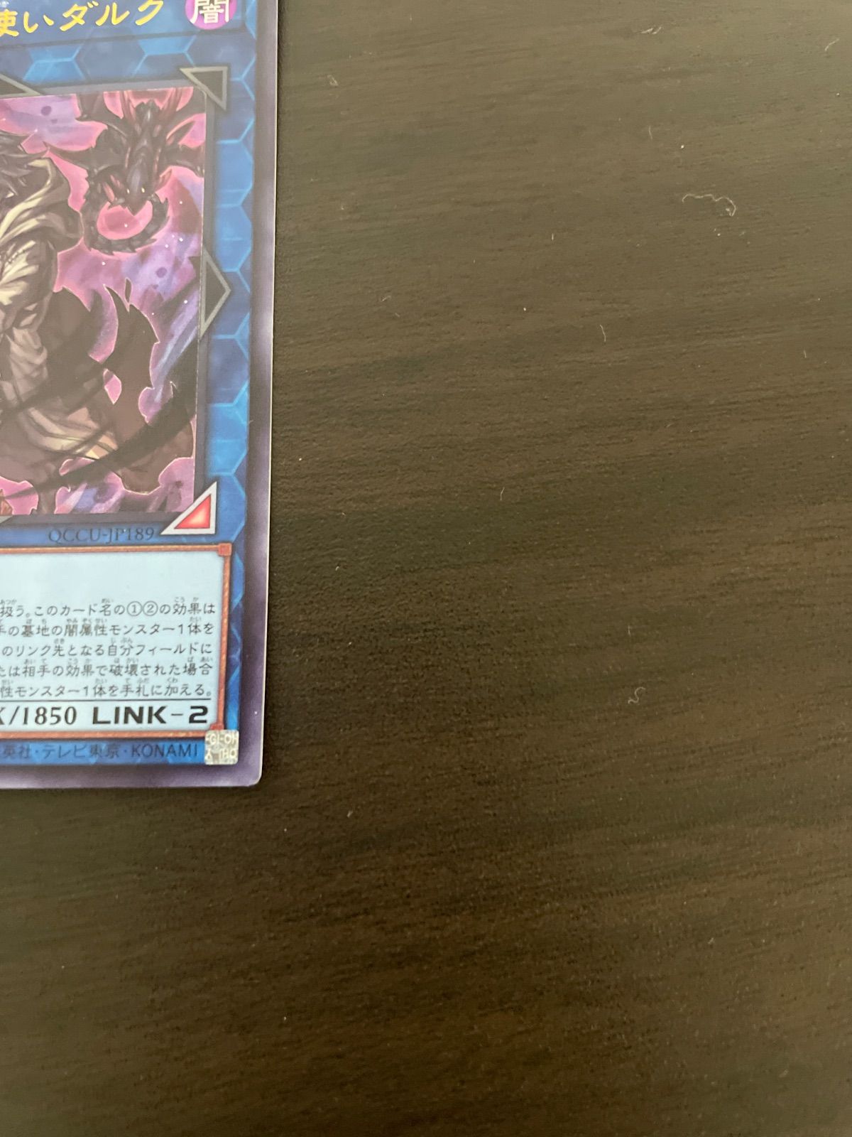 遊戯王 UR 暗影の闇霊使いダルク （あんえいのやみれいつかい