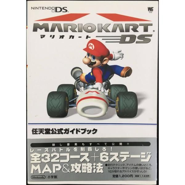 マリオカートマリオワンダー スーパーマリオカート ワンダー CM 7ンダー編 - YouTube