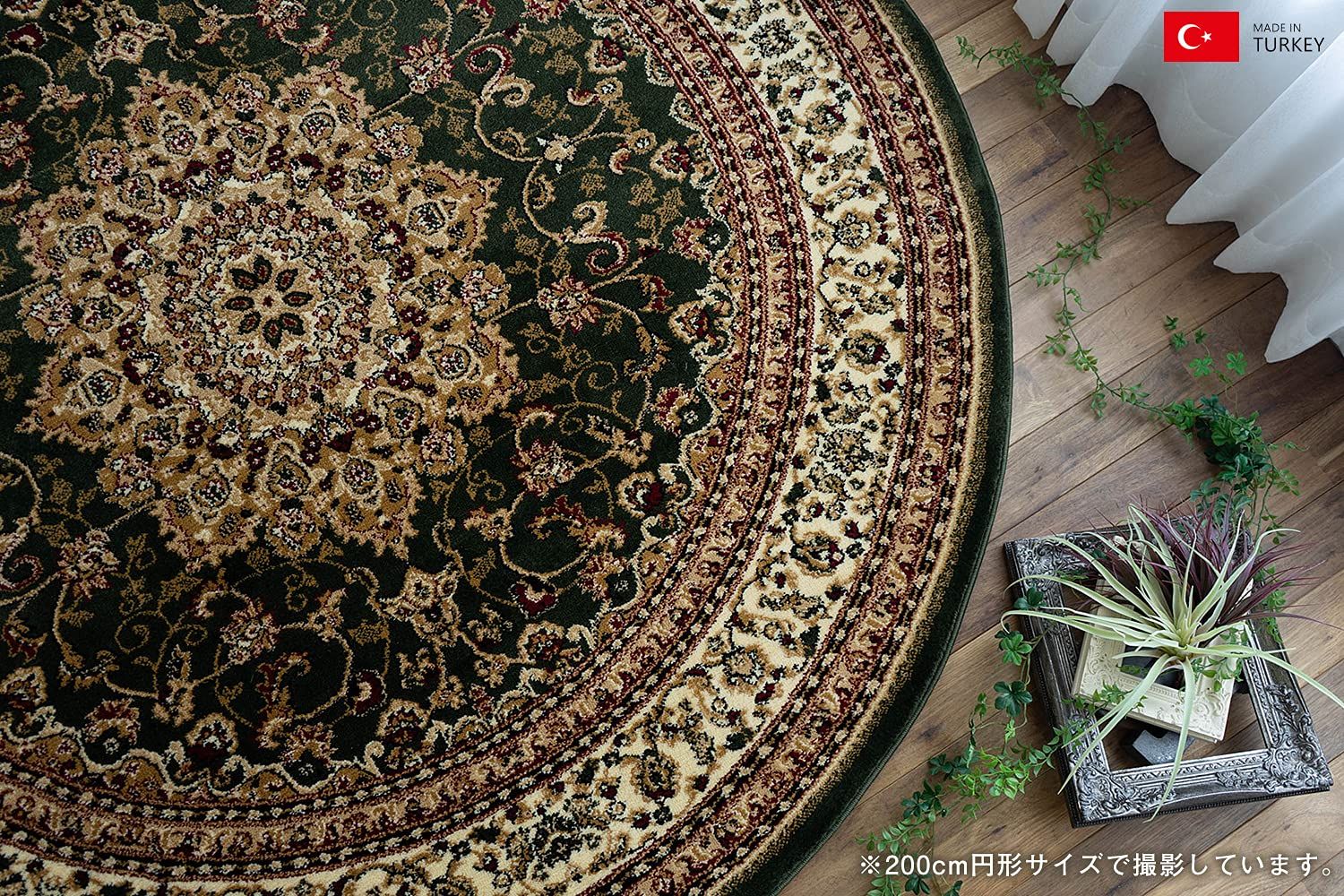 サヤンサヤン ペルシャ風 円形 丸 ラグ マット レジェンドⅠ 直径 133 グリーン ウィルトン織