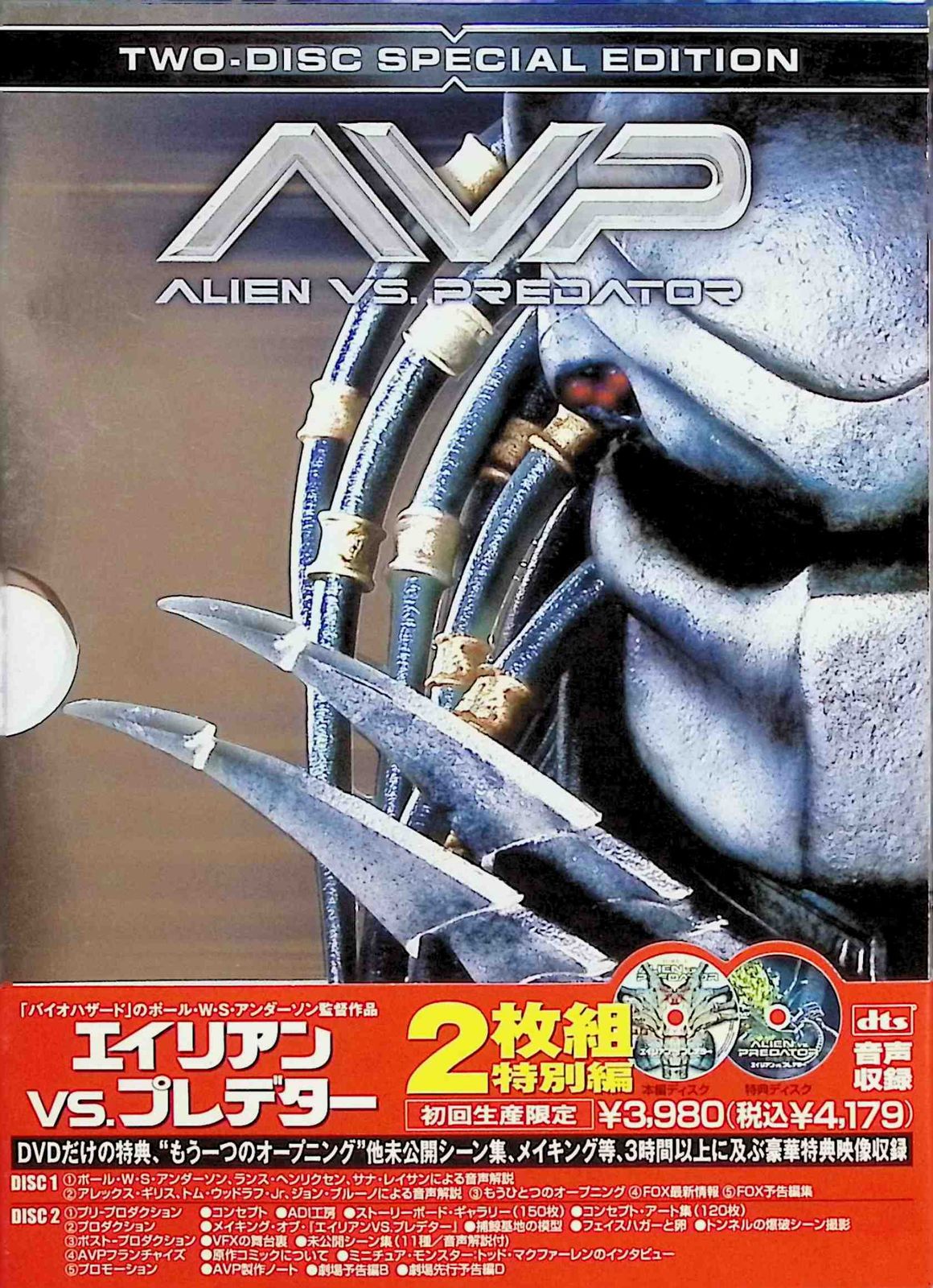 エイリアン vs プレデター 完全版 DVD Amazon.co.jp: エイリアンVSアバター [レンタル落ち] : DVD