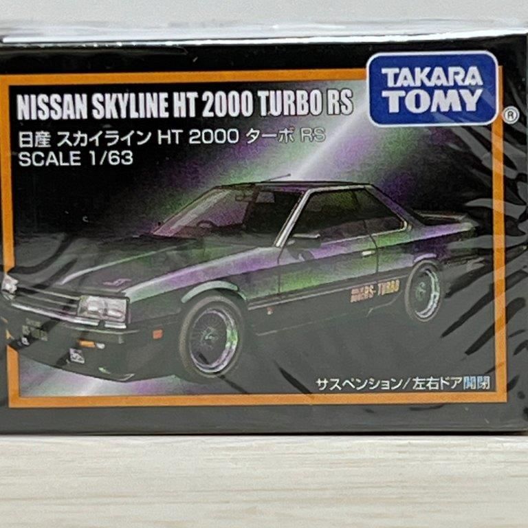 タカラトミーモールオリジナル トミカプレミアム 日産 スカイライン HT