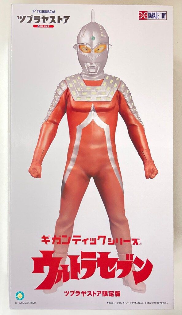 エクスプラス ギガンティックシリーズ ウルトラセブン ツブラヤストアONLINE