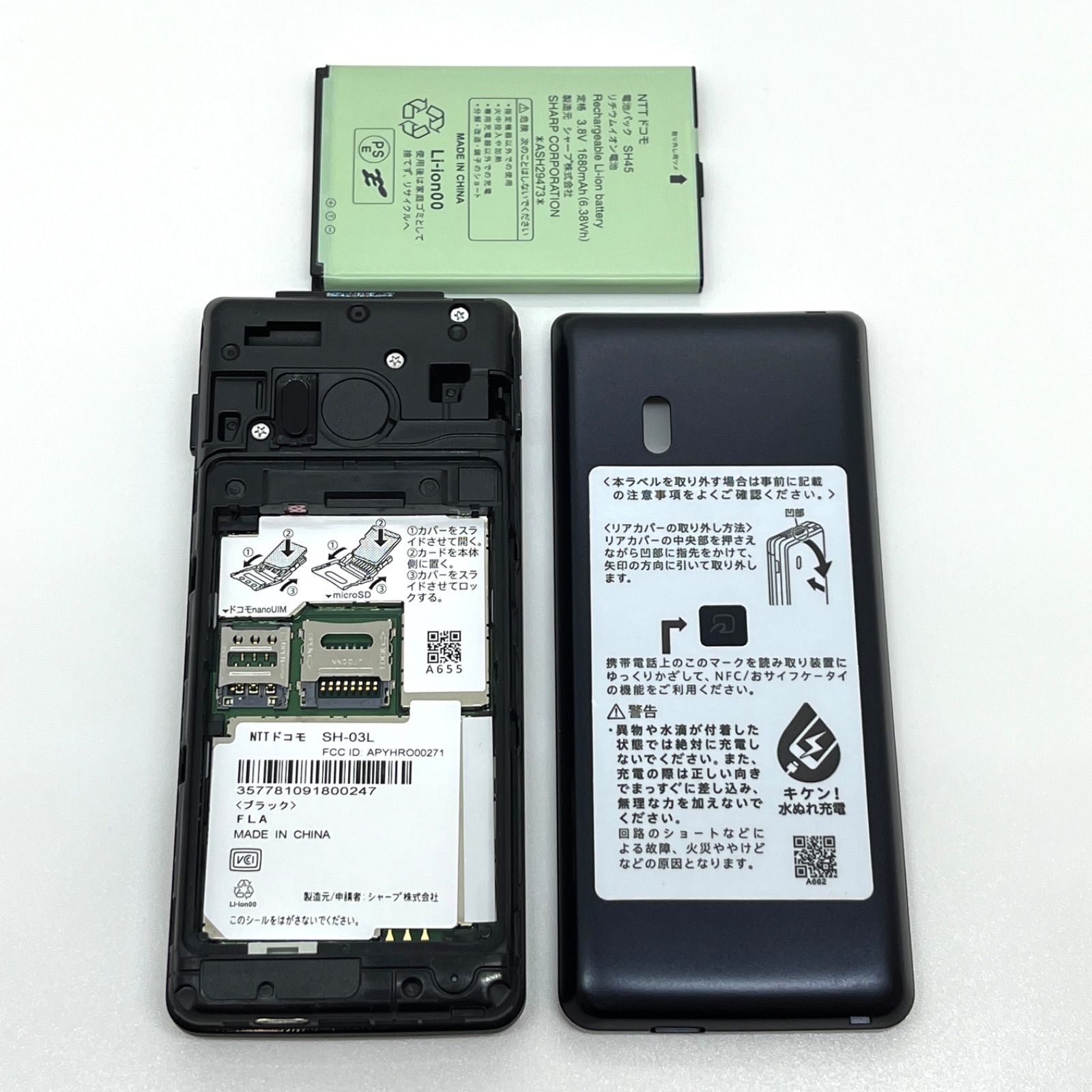 液晶美品】ドコモ AQUOSケータイ SH-03L SIMフリー 4G LTE
