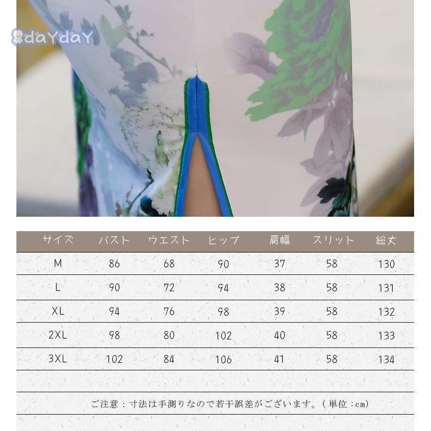 衣装 チャイナドレス