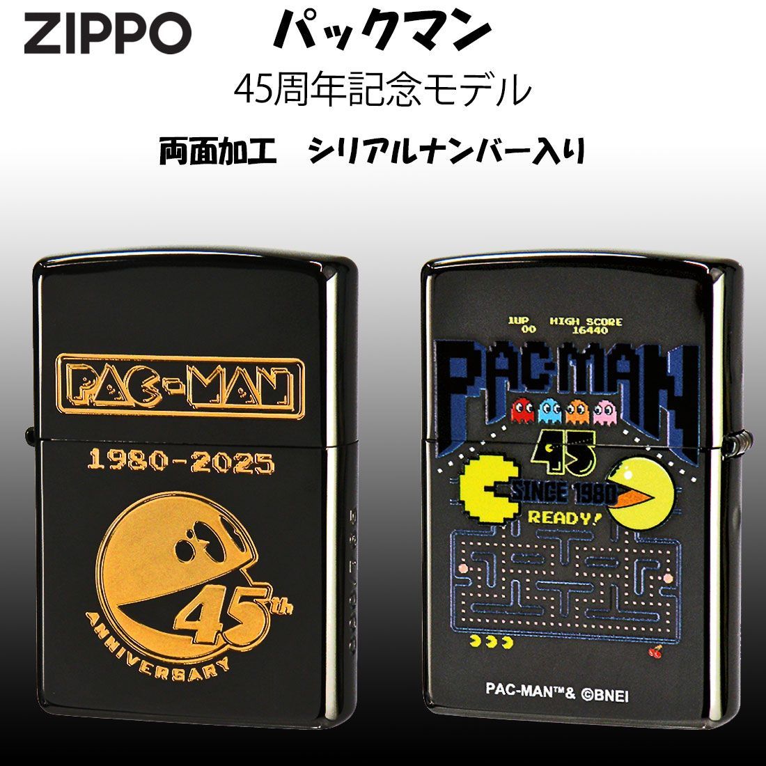 ナムコ 懐かしのゲーム