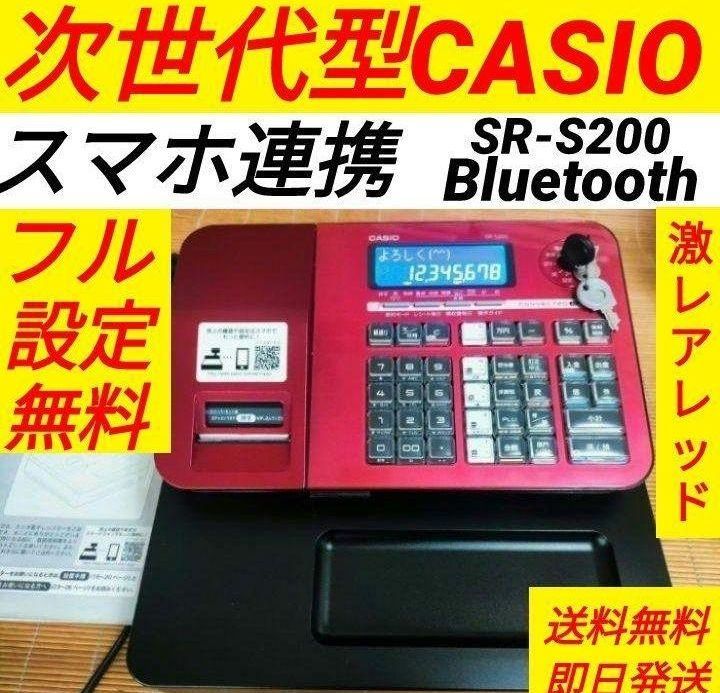 カシオレジスター　SR-S200　最新機種　スマホで設定売上管理　683308 カシオレジスター SR-S200 最新機種 スマホで設定売上管理 683308