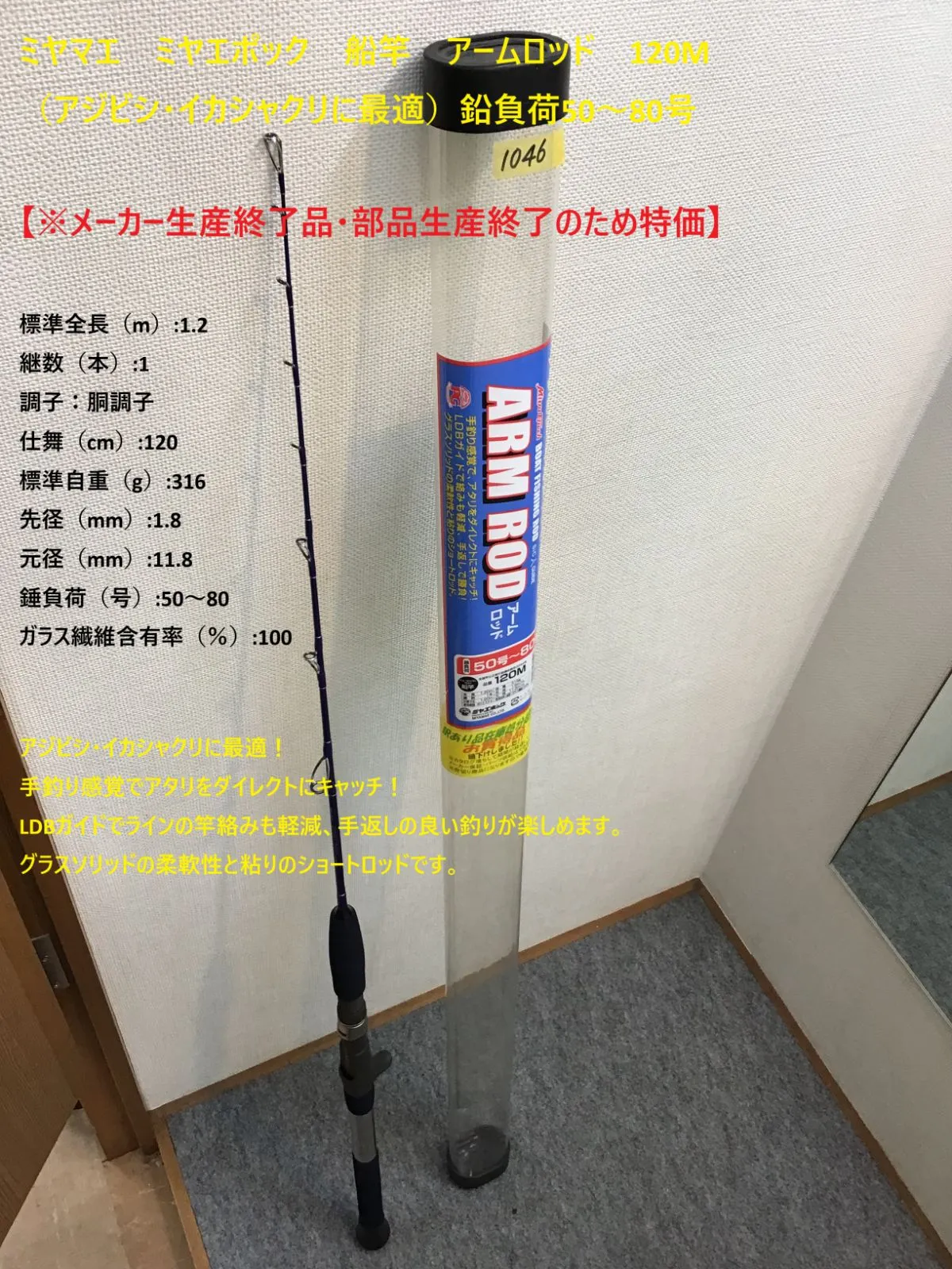 2025年最新】ミヤマエ 竿の人気アイテム - メルカリ