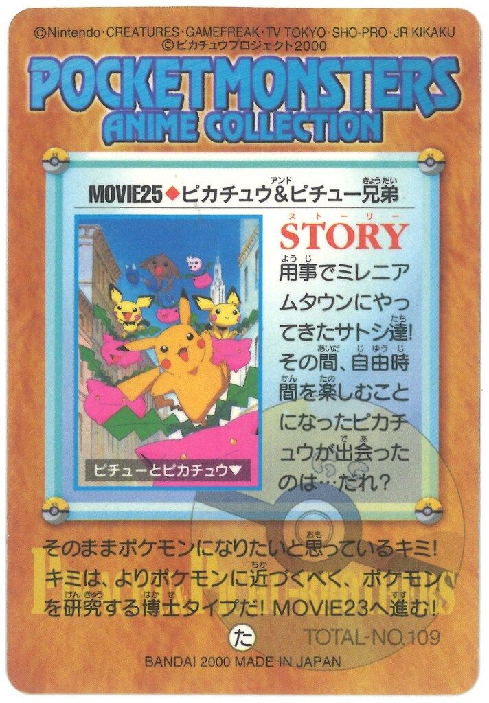最終値下げ　ポケットモンスター　アニメコレクション　３.ピカチュウ Yahoo!オークション - ピカチュウ No.3 ポケモン アニメ