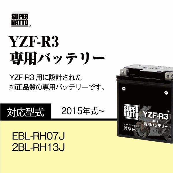 スーパーナット充電器