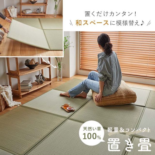 9枚セット 置くだけ