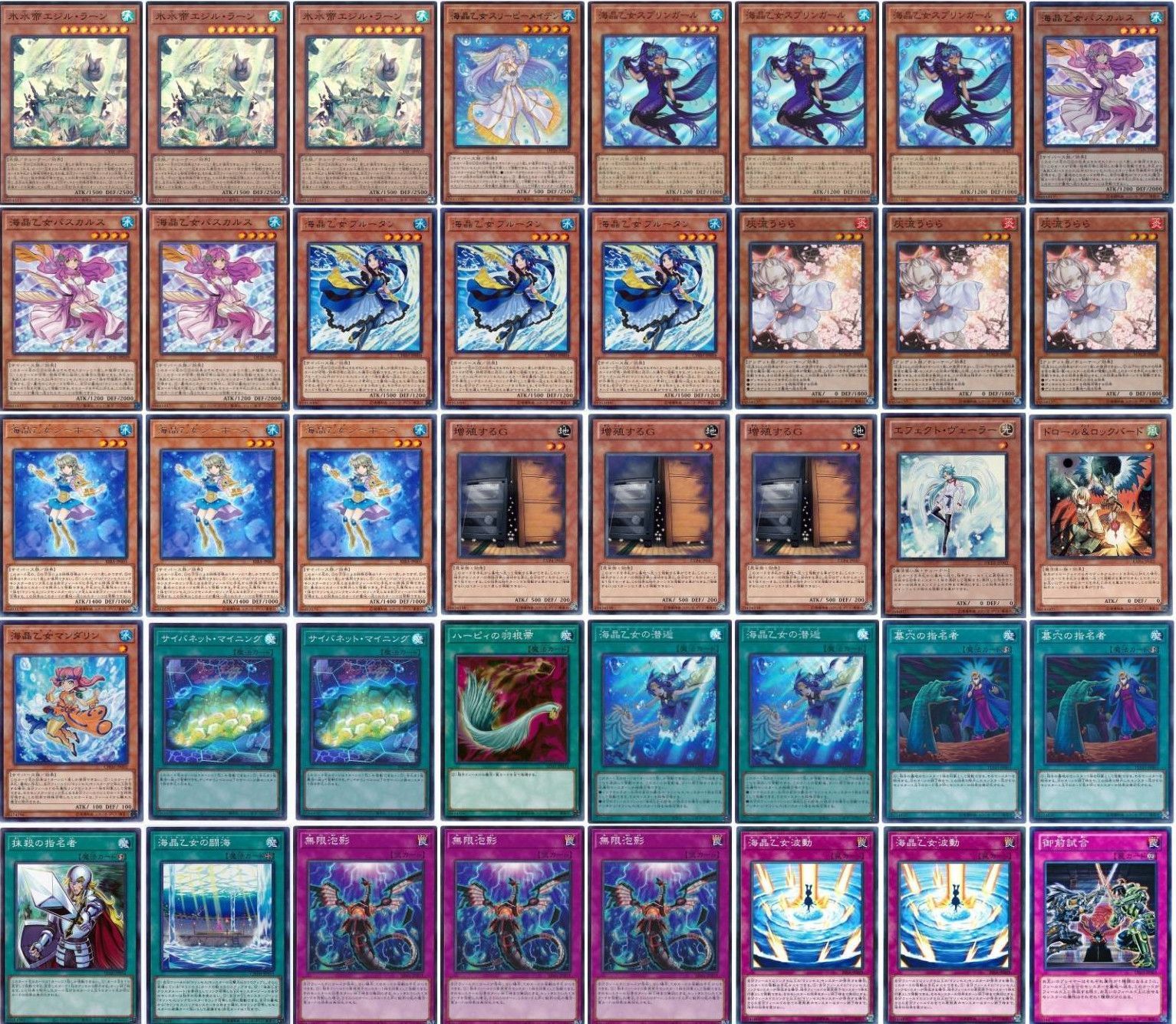 山屋即日発送海晶乙女デッキ大会構築デッキ構築済みデッキ