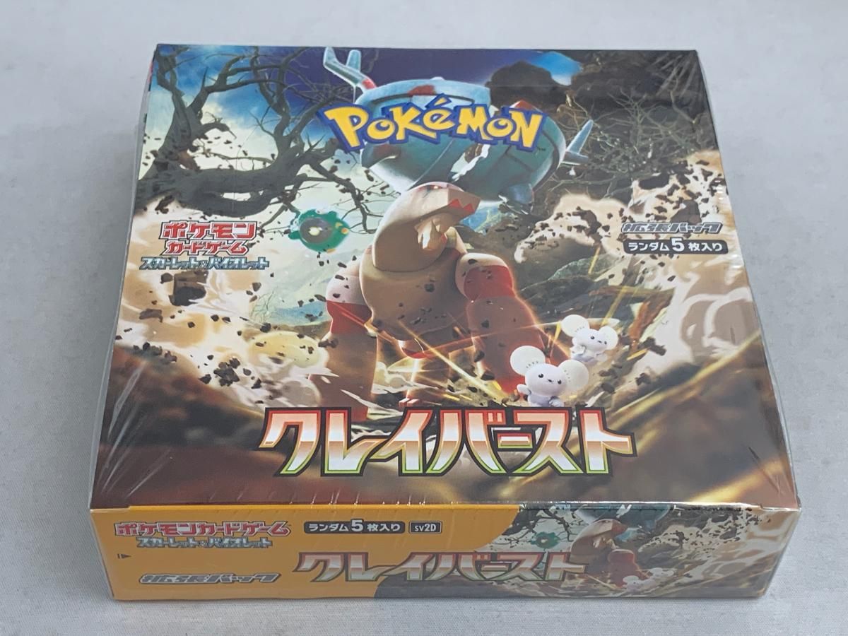 クレイバースト 単品33パック 未開封パック バラ売り ポケモンカード