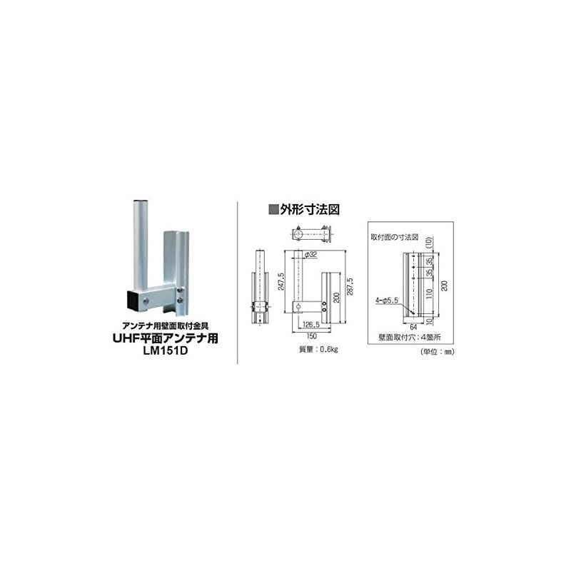 エレコム(DXアンテナ) LM151D 平面アンテナ用壁面取付金具 0 dx