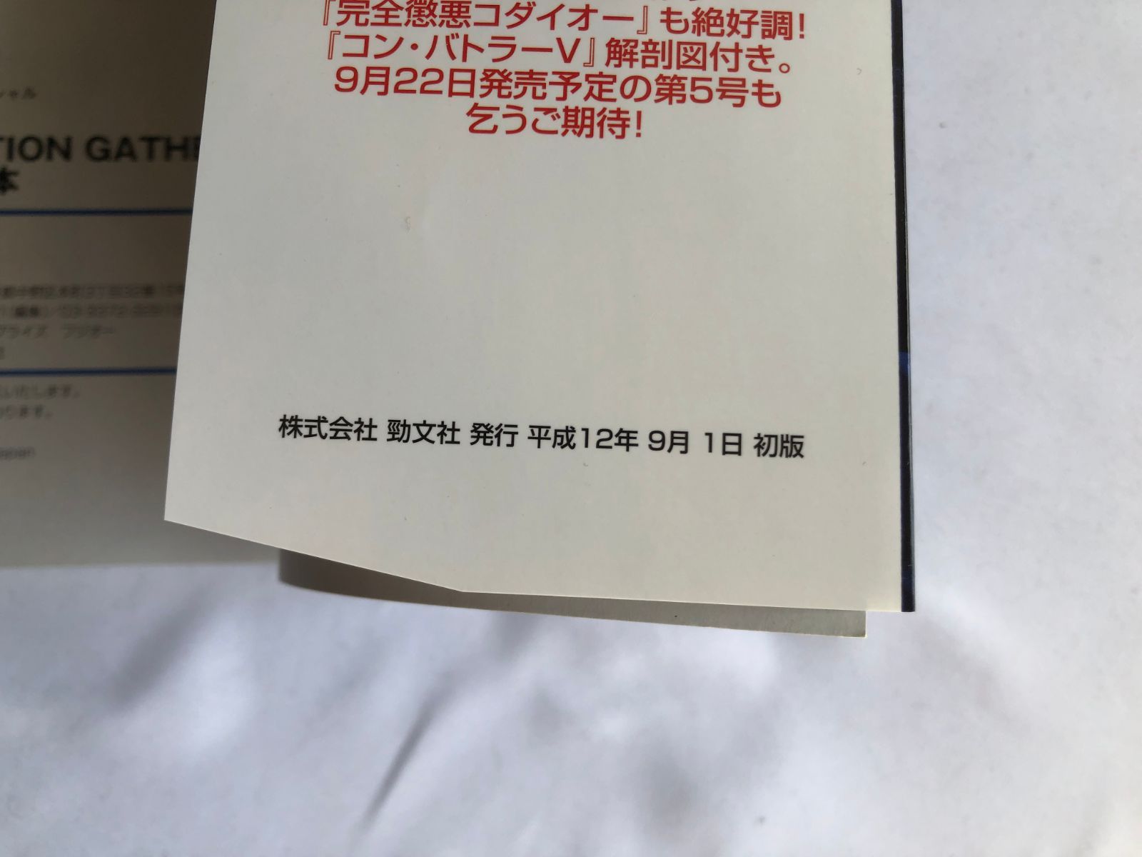 SDガンダム