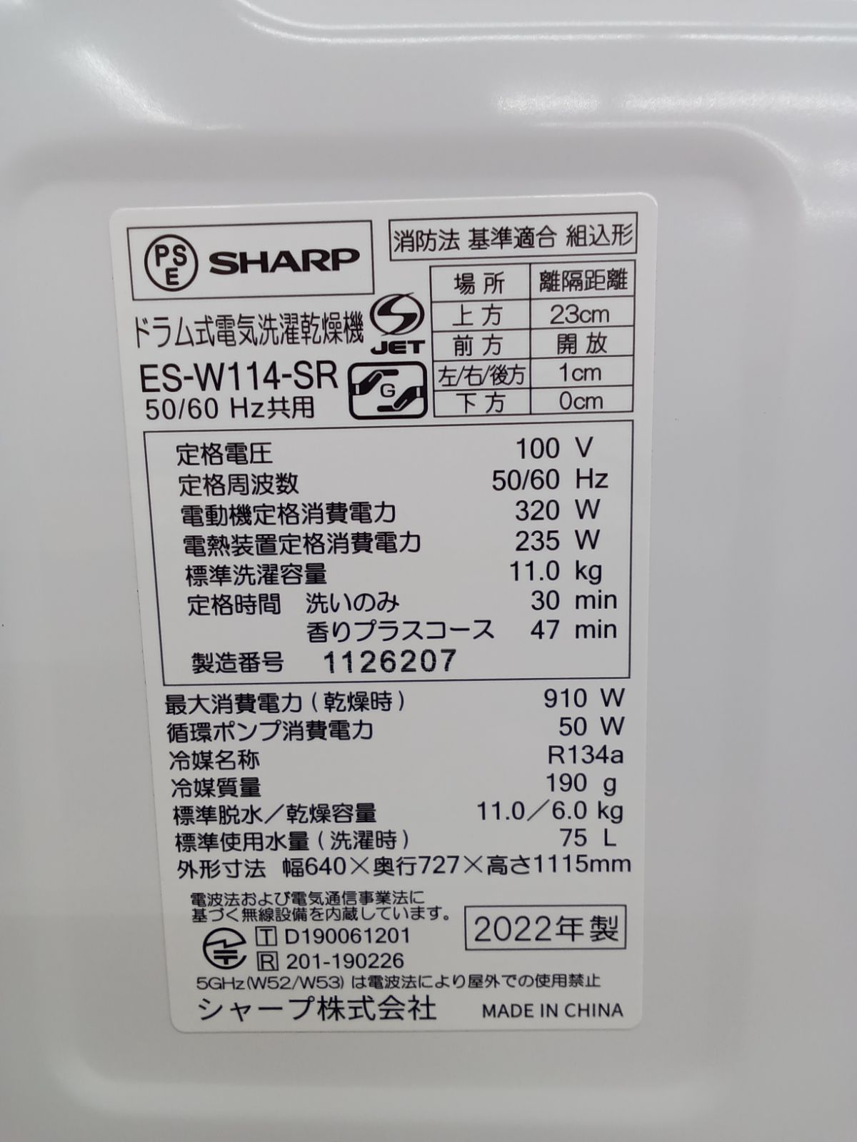 ドラム式洗濯乾燥機