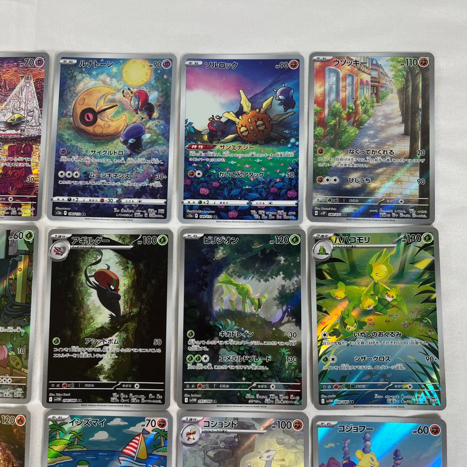ポケモンカード　ar 30枚まとめ売り ポケモンカード AR アートレア 30枚セット ④ - メルカリ