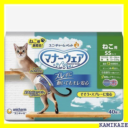 ☆ マナーウェア 猫用 おむつ SSサイズ 200枚 40 ユニチャーム 257 www