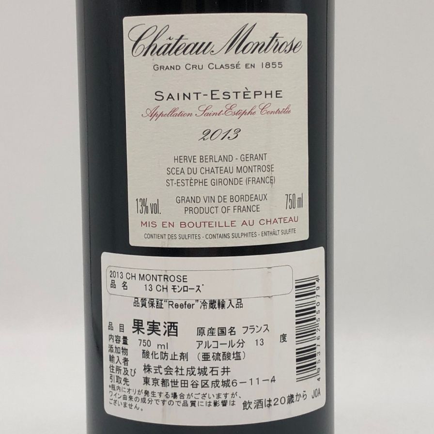 シャトー モンローズ 2013 グラン・クリュ クラッセ 750ml【T1】 節約