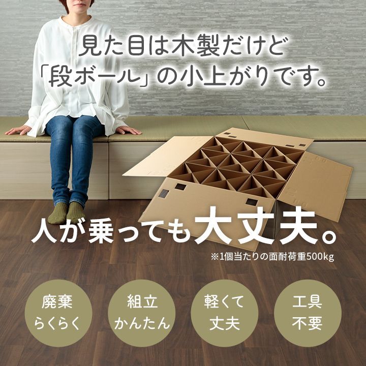 畳ベッド 畳ベンチ