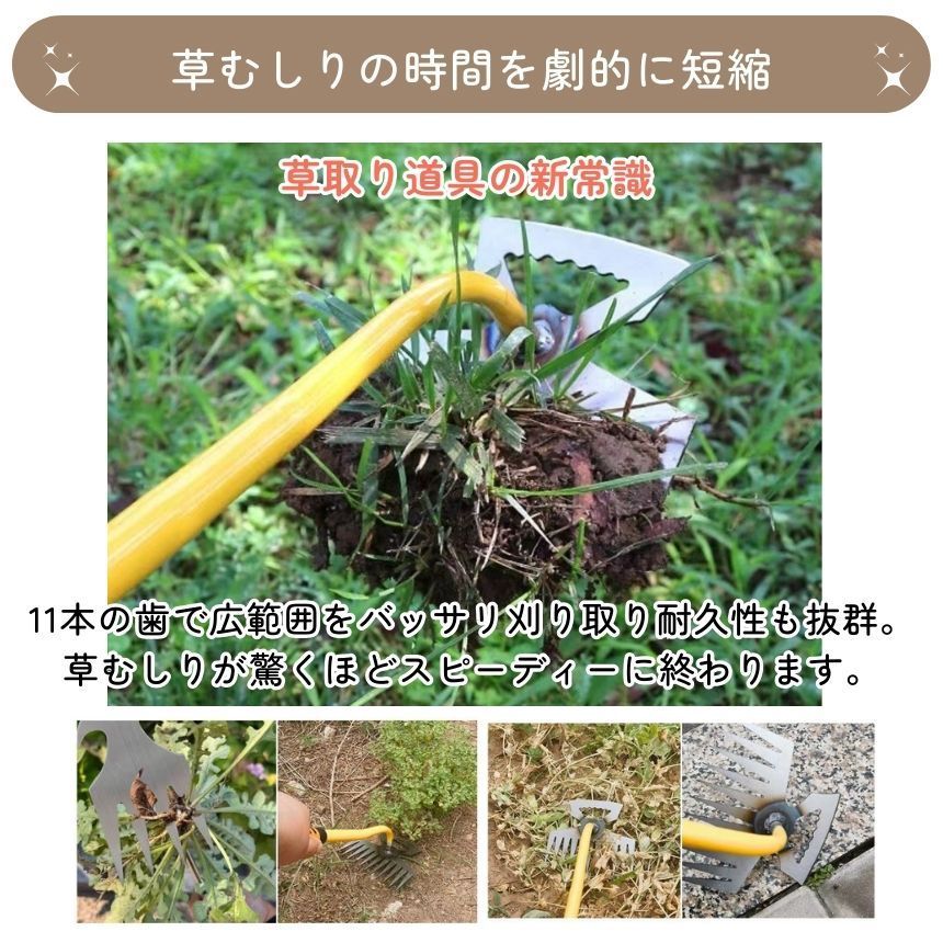広範囲を1度で刈れる】 草取り 道具 草刈り 草抜き 鎌 鍬 器具 根っこ